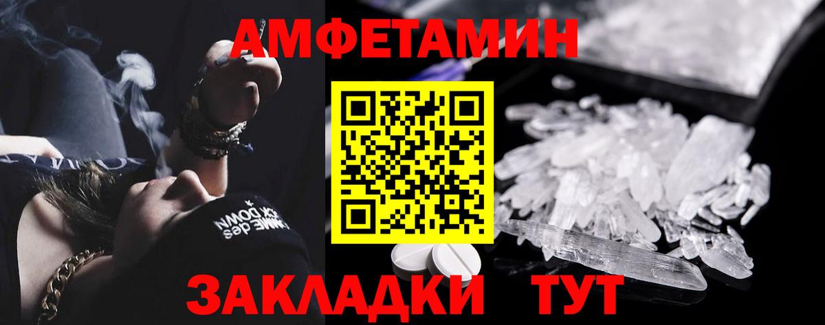 Амфетамин 97%  Вход с VPN  Коломна 