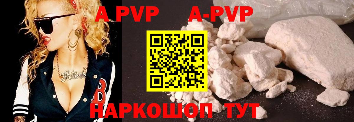 Alpha-PVP VHQ  Вход с VPN  Коломна  A-PVP VHQ  где найти   Alpha-PVP СК КРИС 