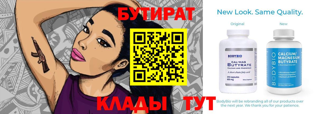 Коломна  Бутират буратино  Вход с VPN 