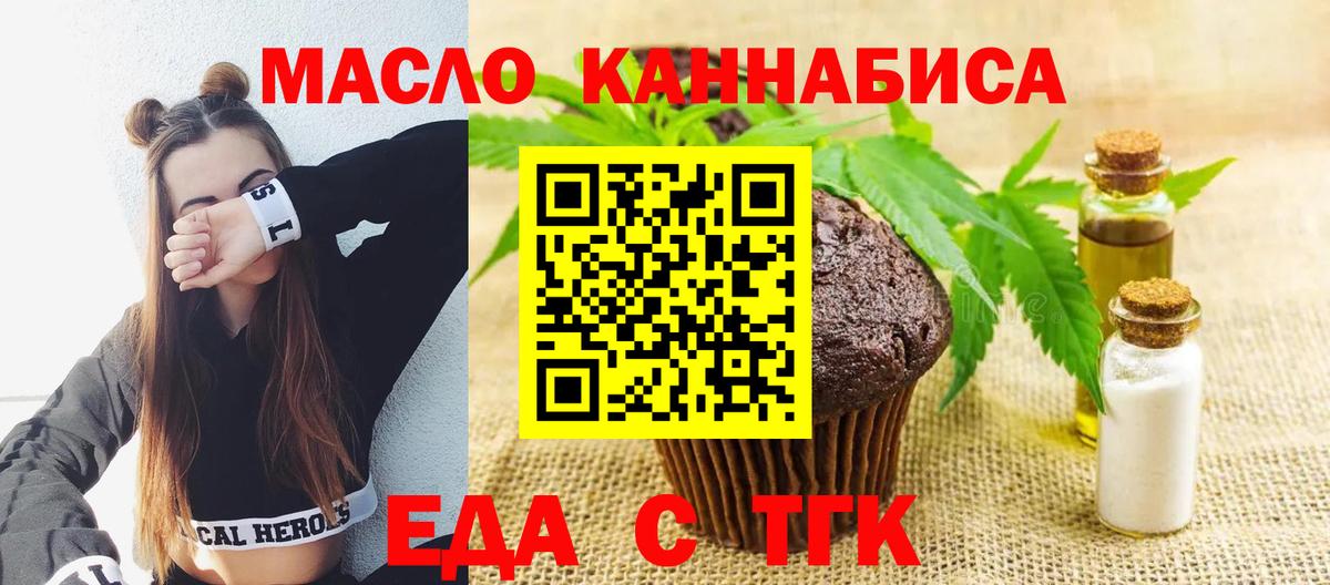 Cannafood конопля  Вход с VPN  Коломна 