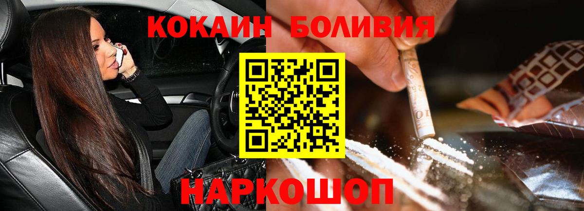 Коломна  COCAIN VHQ  Cocaine Боливия  где купить наркотик  Вход с VPN  Кокаин 