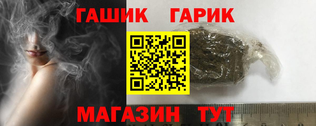 Гашиш 40% ТГК Коломна