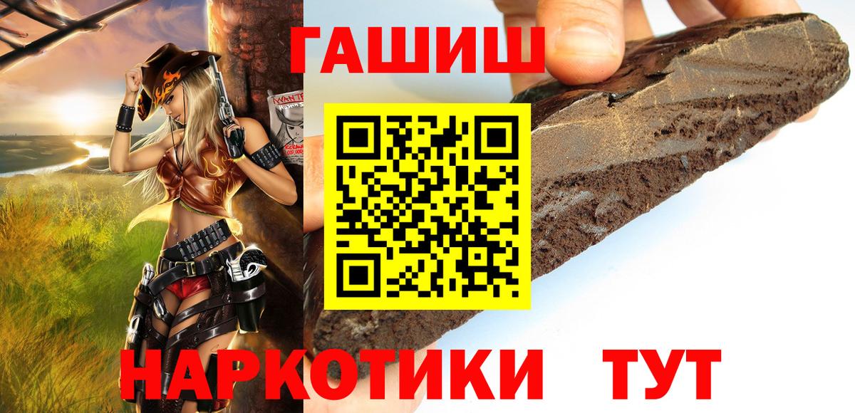 ГАШИШ 40% ТГК  Гашиш  Вход с VPN  Коломна  ГАШИШ Изолятор 