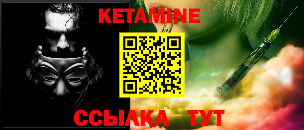 Кетамин VHQ  даркнет Telegram  Кетамин ketamine  Коломна  Вход с VPN 