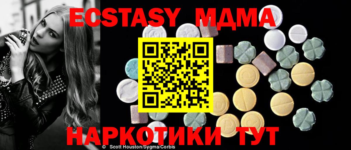MDMA  Вход с VPN  MDMA crystal  Коломна  MDMA молли 