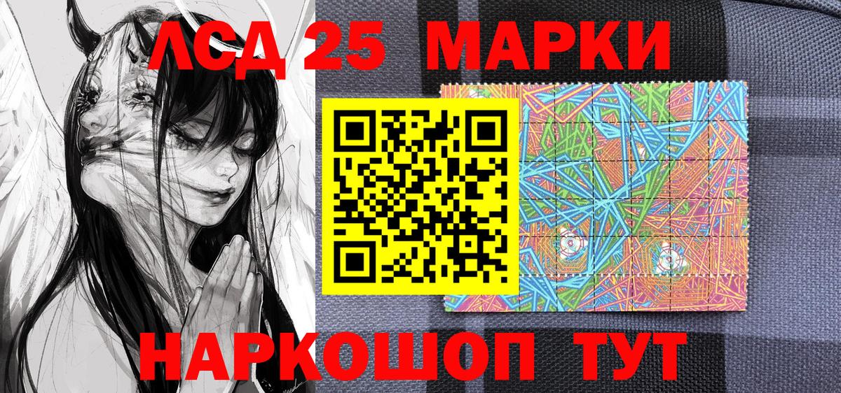 Наркотические марки 1500мкг Коломна
