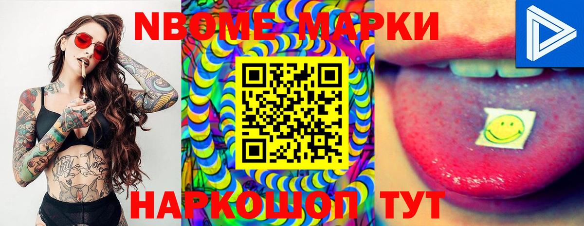 Коломна  Марки 25I-NBOMe 1,5мг  Марки 25I-NBOMe 1,5мг  купить наркотик  Вход с VPN 