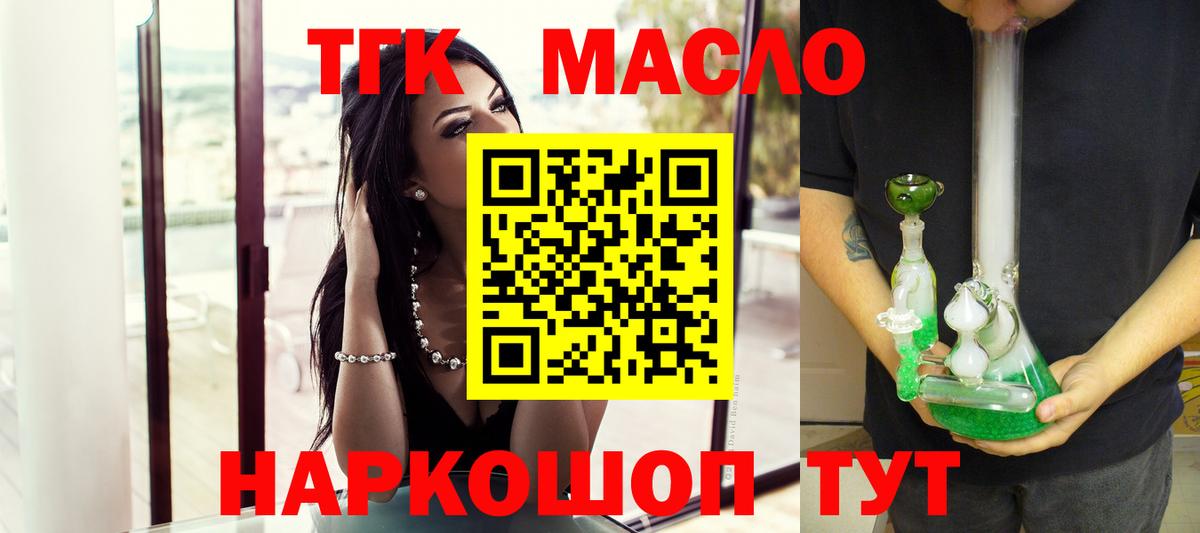 ТГК вейп с тгк  Дистиллят ТГК вейп  Вход с VPN  Коломна 